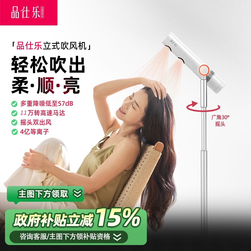 落地式吹风机低噪音家用懒人儿童落地式电吹风筒