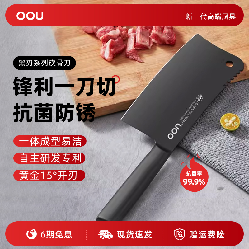 OOU砍骨刀专用刀家用斩骨刀大骨头坎刀手工锻打斩切刀剁肉菜刀