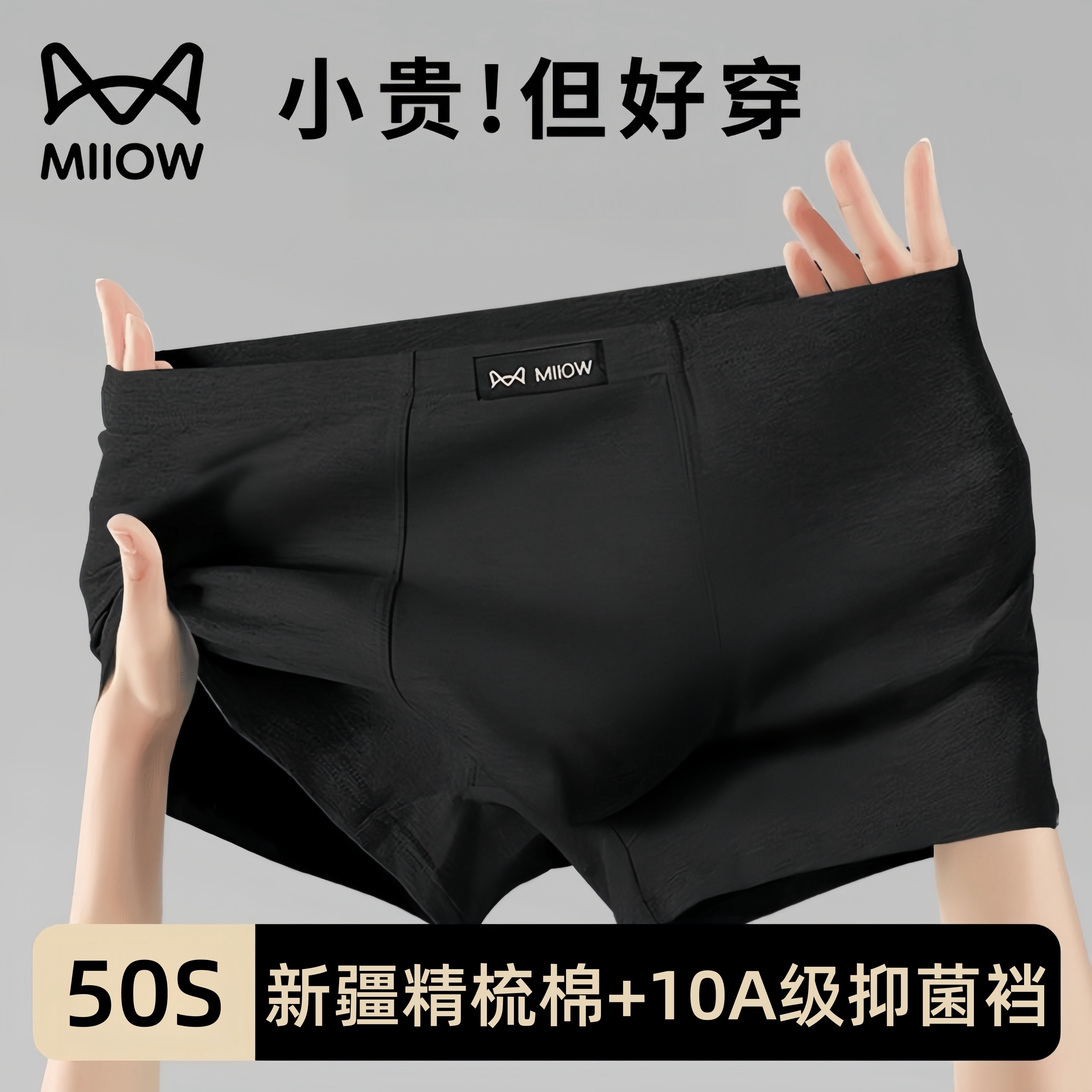 猫人男士纯棉内裤男款全棉抗菌透气四角裤薄款加大码运动平角短裤