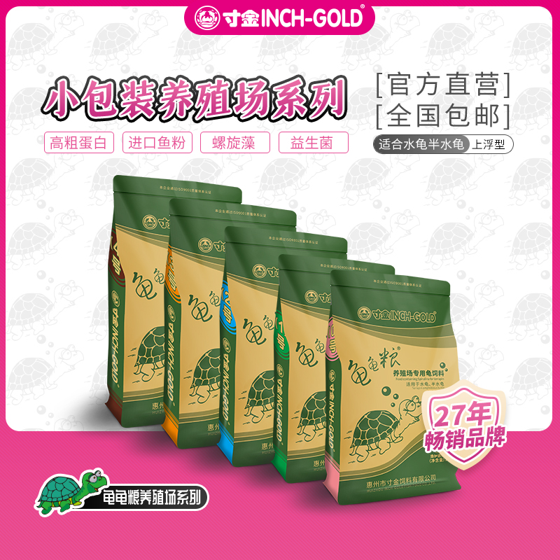 寸金龟粮500g 螺旋藻原厂包装 厂家直发（小饼干同款）