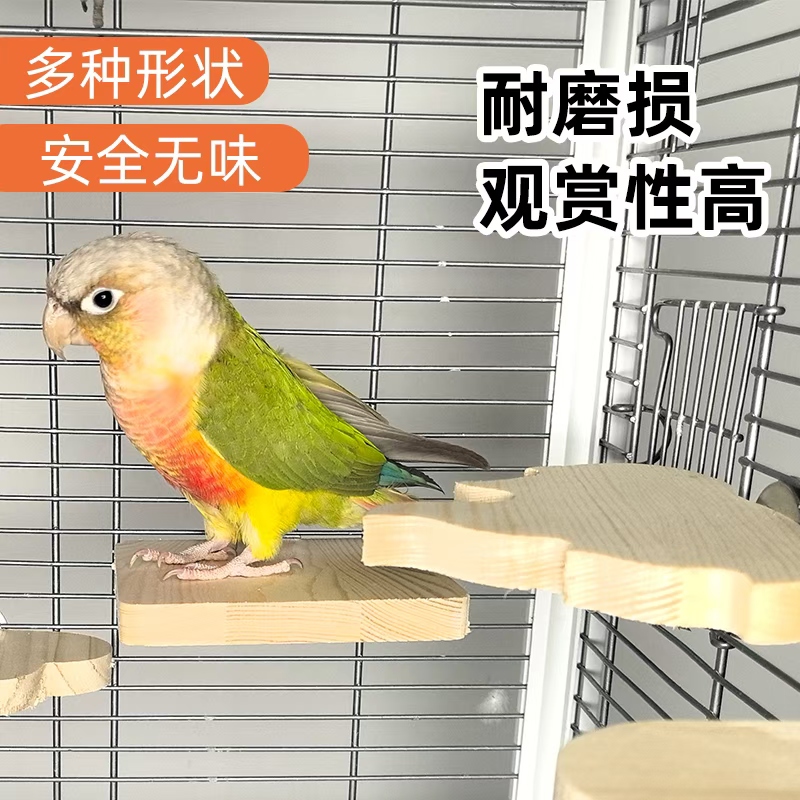 鹦鹉木头站台微微瑕疵虎皮牡丹鹦鹉松木站台