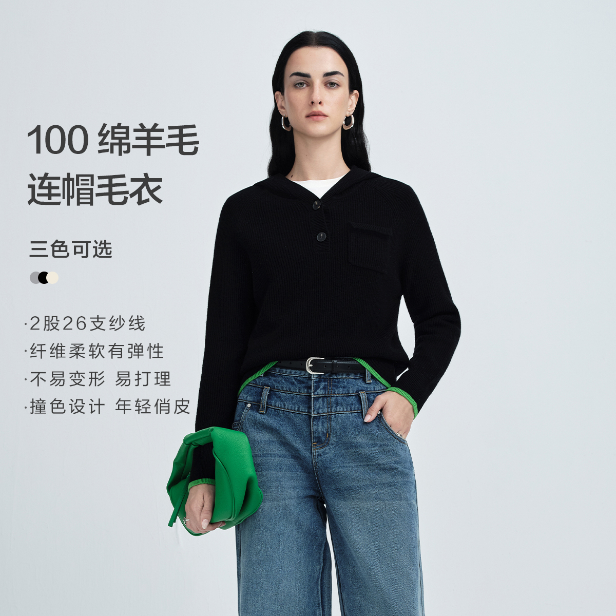 恩派雅2025秋新款美丽诺羊毛单扣连帽针织套头衫女XWKIW9511A