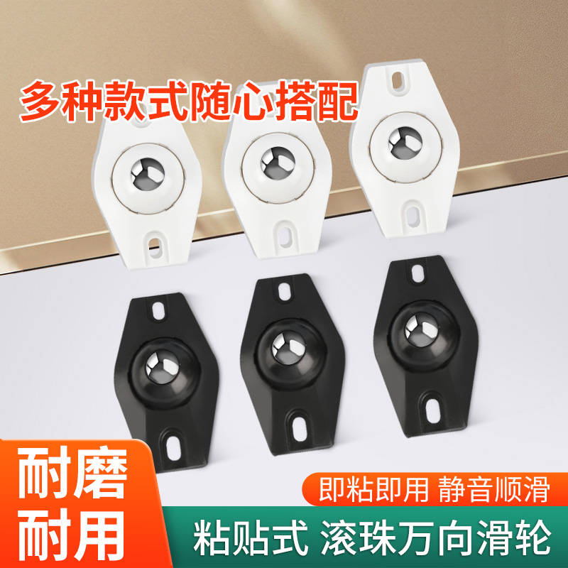 家具移动神器万向轮洗衣机滑轮搬运器重物省力家居柜子移位移动轮