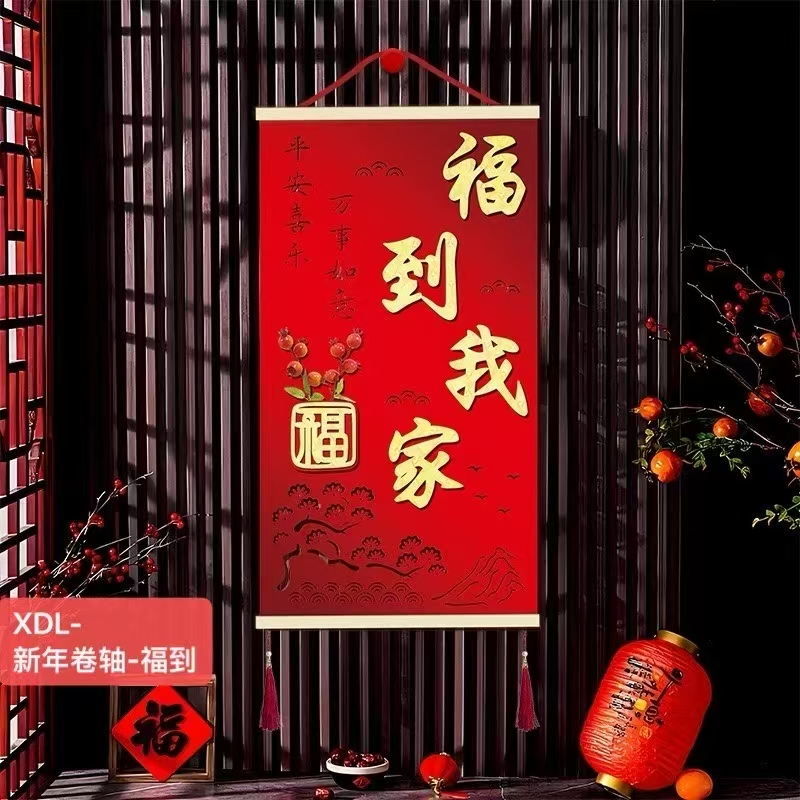 中式挂画用于入户玄关客厅卧室装饰增添喜庆氛围工艺品