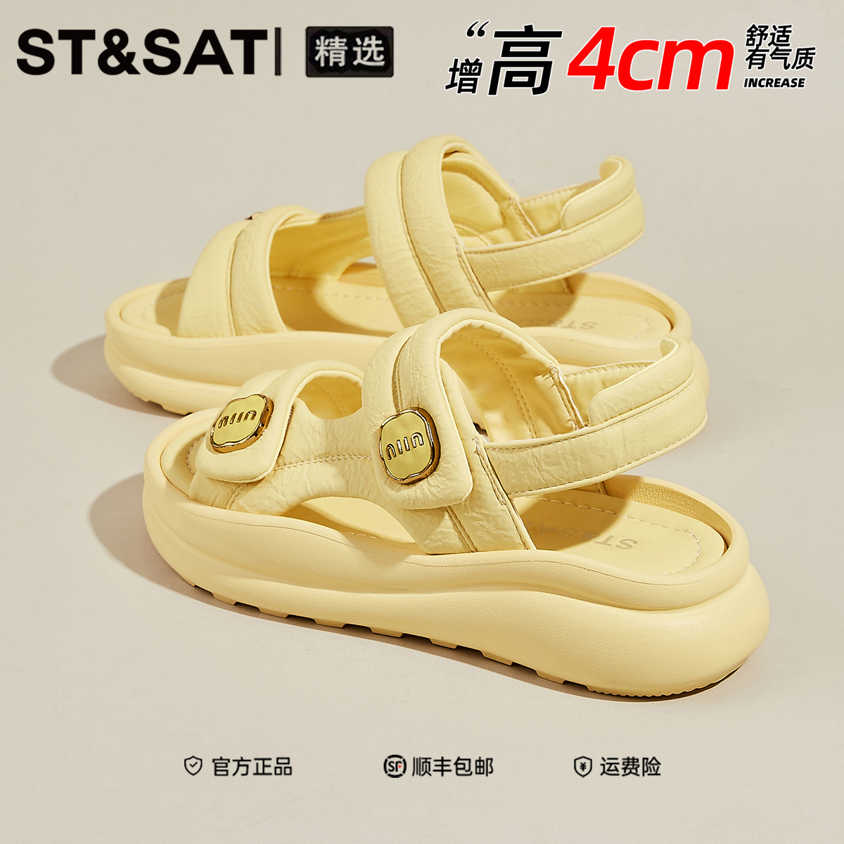 星期六舒适轻质一字带2025年夏季新款简约学院风通勤不累脚女凉鞋