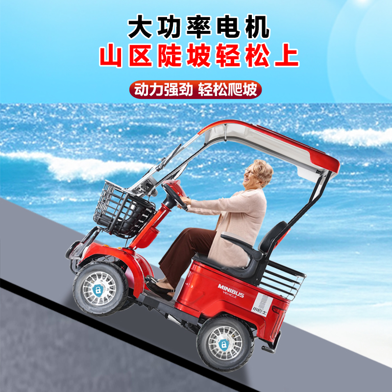 新款小巴士电动车电动四轮车带棚适合女性家用接送孩子