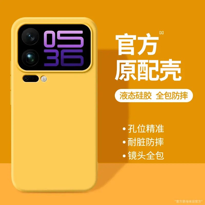 适用小米17promax手机壳Xiaomi17Pro液态硅胶软壳防摔简约保护套