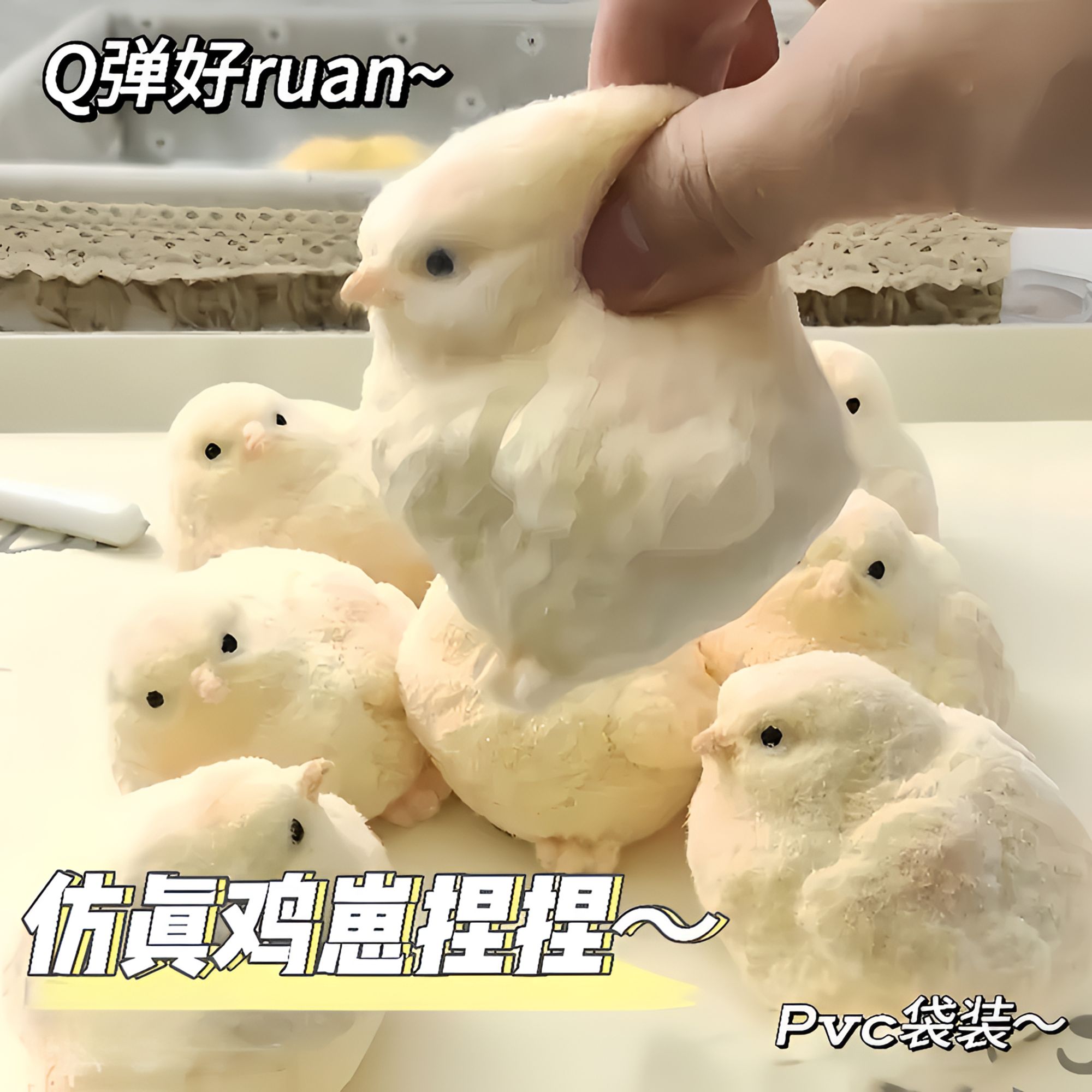 【奶fuQ弹】小鸡仔捏捏乐手工解压硅胶中小学生回弹高颜值毛绒玩具