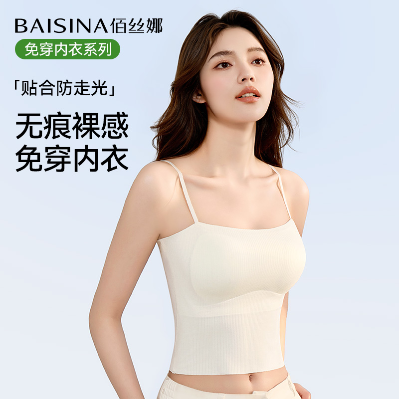 佰丝娜白色吊带背心女士带胸垫2025新款内搭夏季美背文胸一体上衣