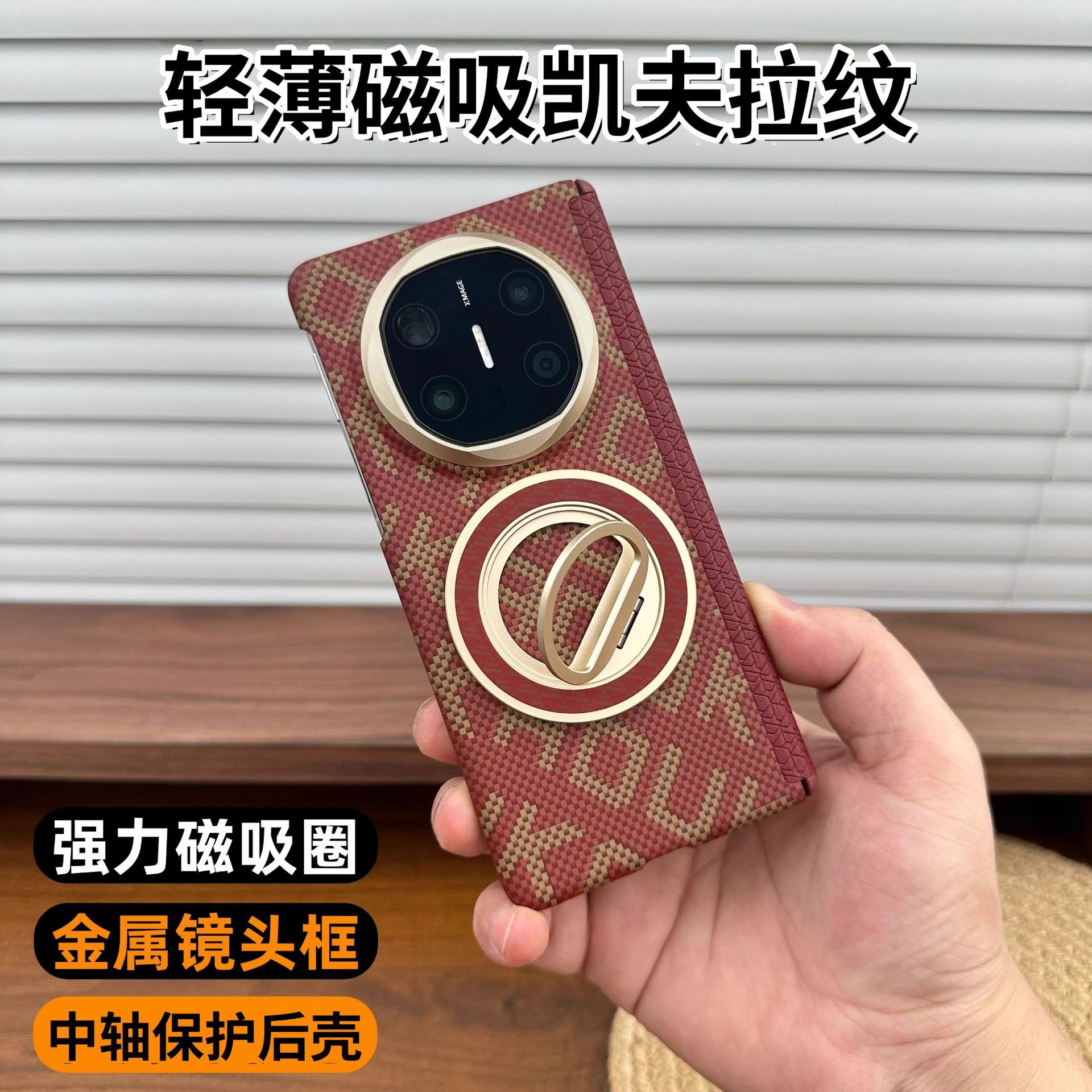 适用华为matex5手机壳凯夫拉纹轻薄磁吸x6中轴铰链全包保护壳男女