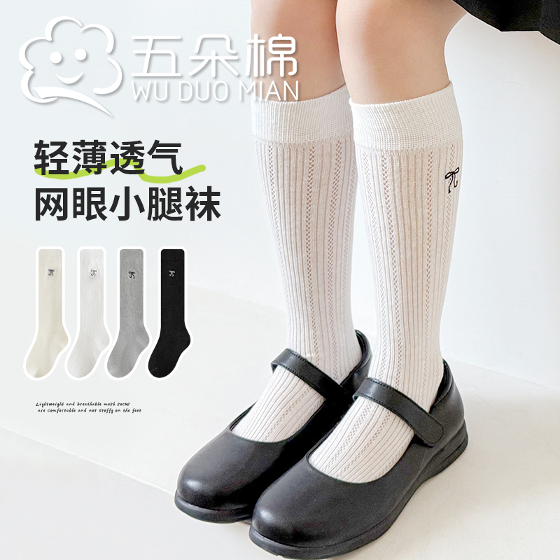 女童袜子夏季薄款网眼透气a类棉小腿袜儿童学院风蝴蝶结长筒袜