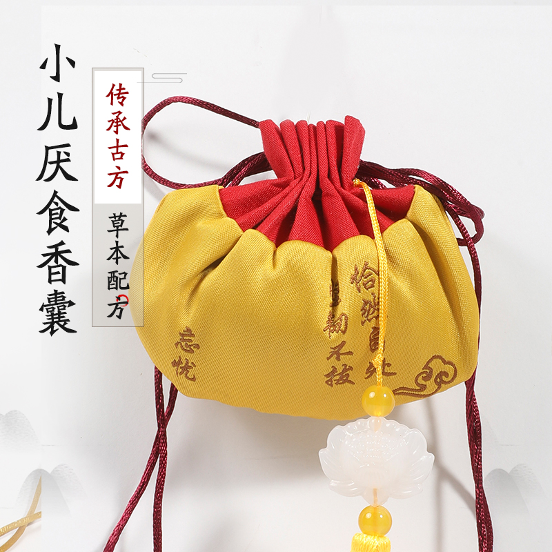 小儿厌食香囊（挂脖款）汉方健脾养胃食欲不振香包袋脾胃虚礼盒装