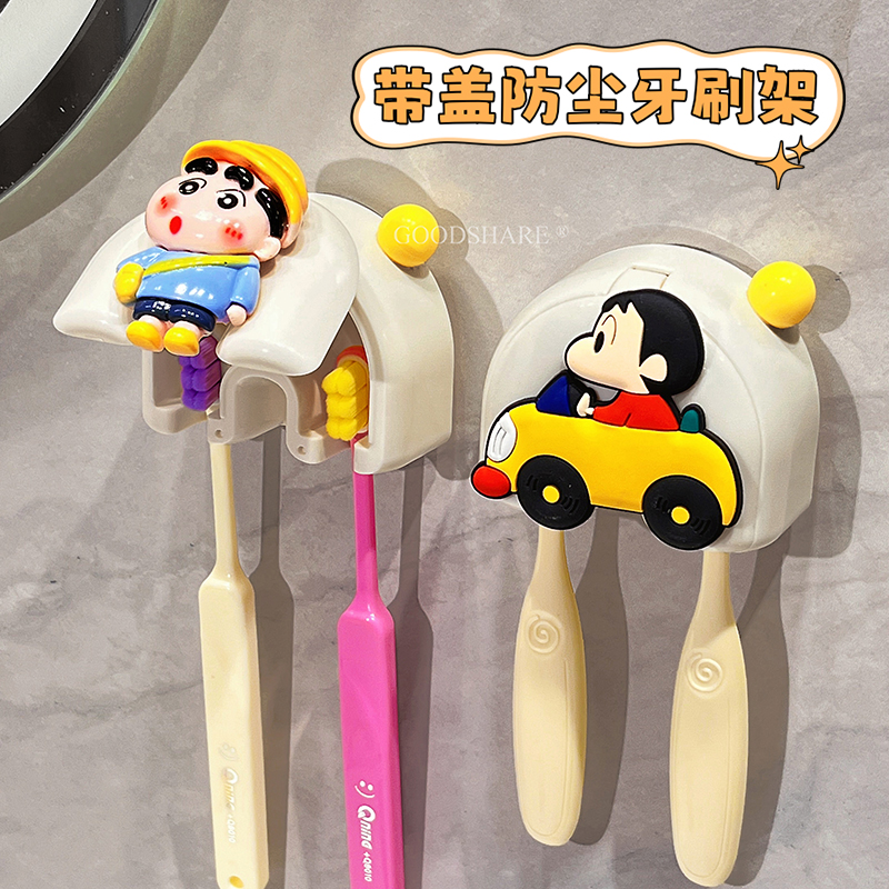 牙刷置物架带盖防尘可爱卡通蜡笔小新家用卫生间电动牙刷收纳架