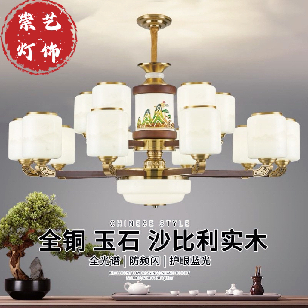 【全店首推】特惠全铜实木吊灯禅意风客厅高端大气别墅大灯
