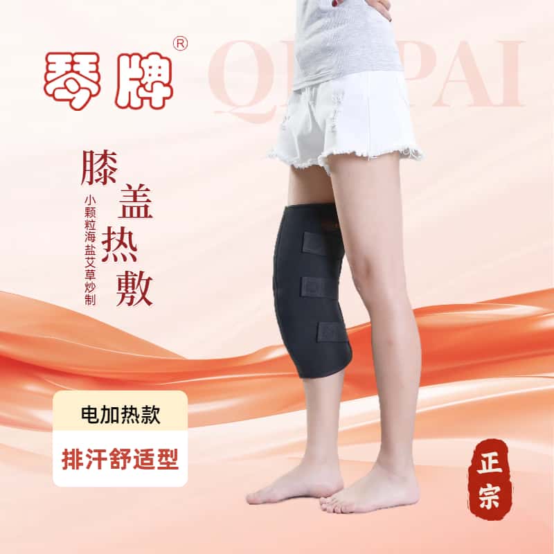 琴牌海盐护膝01型电热肘膝通用左右通用男女均码质保三年1只装