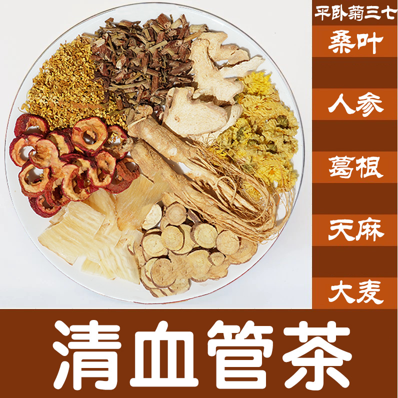 北京同仁堂天麻三七人丹参茶通络化瘀血管堵血血糖血压降茶手脚麻