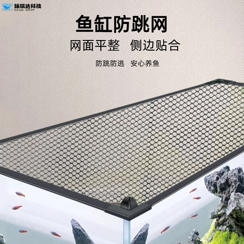 鱼缸防跳网磁吸鱼缸顶部盖板鱼缸盖子鱼缸防跳盖板鱼缸防跳网上盖