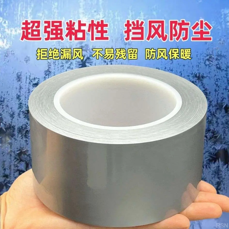 【加厚！！钜惠升级】窗户密封条防漏风贴门窗防风胶带胶带高粘度强力