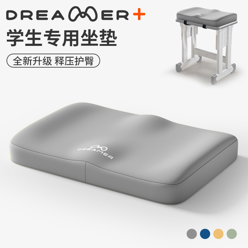 知梦人小学生坐垫久坐教室专用椅垫椅子凳子垫初高中生加厚屁股垫