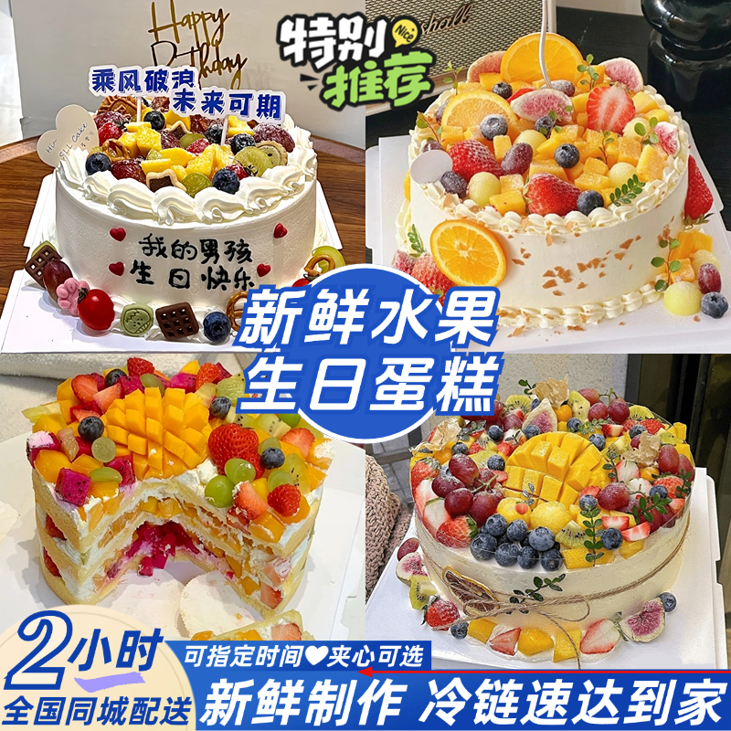 8喜冰淇淋夹心蛋糕进口动物淡奶油水果生日蛋糕定制同城免费配送