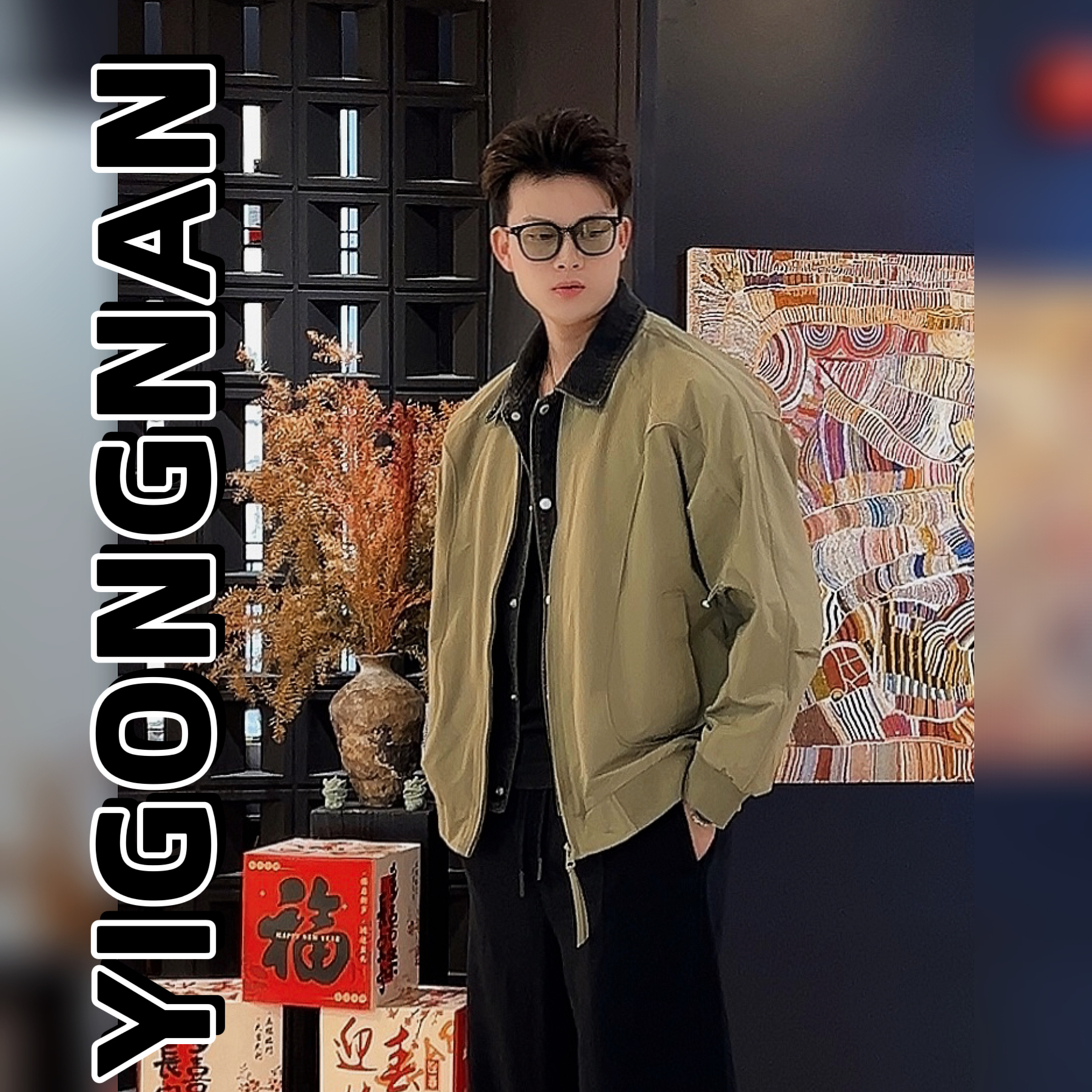 【衣工男】新品奢款巴恩风工装夹克短宽老钱夹克外套 D5502