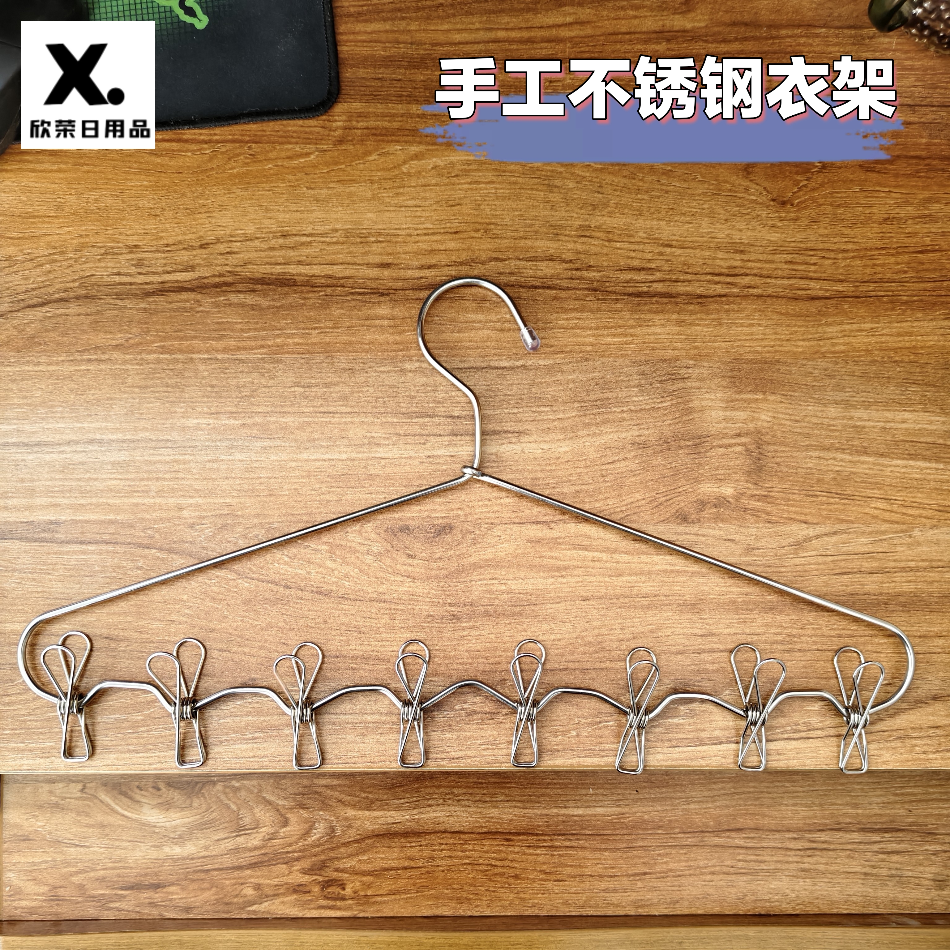 8个夹袜子款45公分4mm直径不锈钢衣架定制款夹袜子内衣防滑无痕