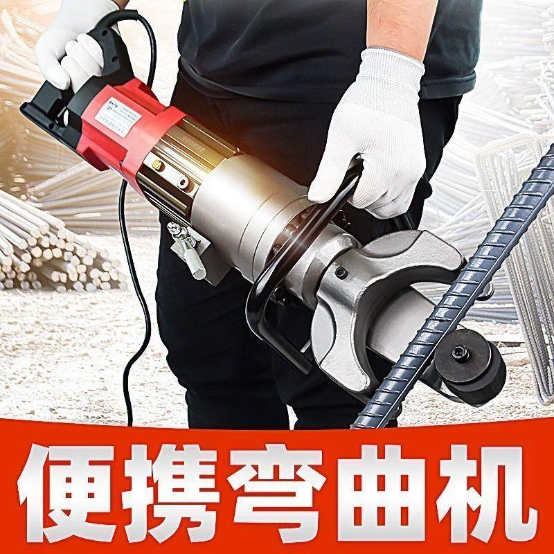 手提式钢筋弯曲机电动便携式校直折弯机小型液压全自动调直弯箍机