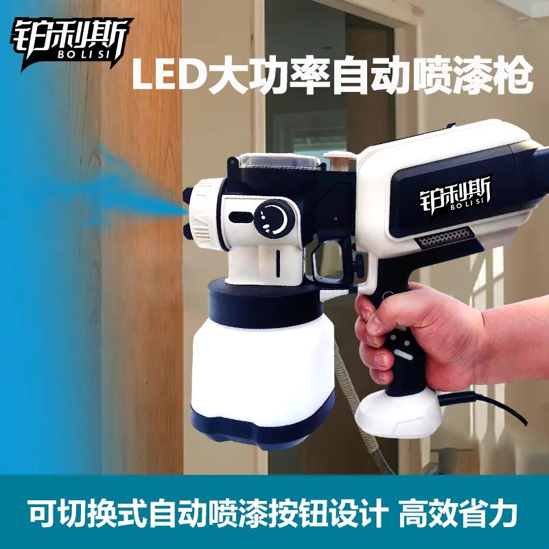 乌鲁木齐发货铂利斯新款电动高压LED灯喷漆枪防锈漆彩钢漆乳胶漆