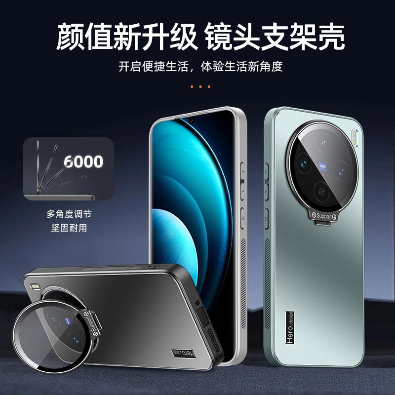 适用VIVO X300Pro手机壳x300隐形镜头膜支架x200S防摔保护套x200