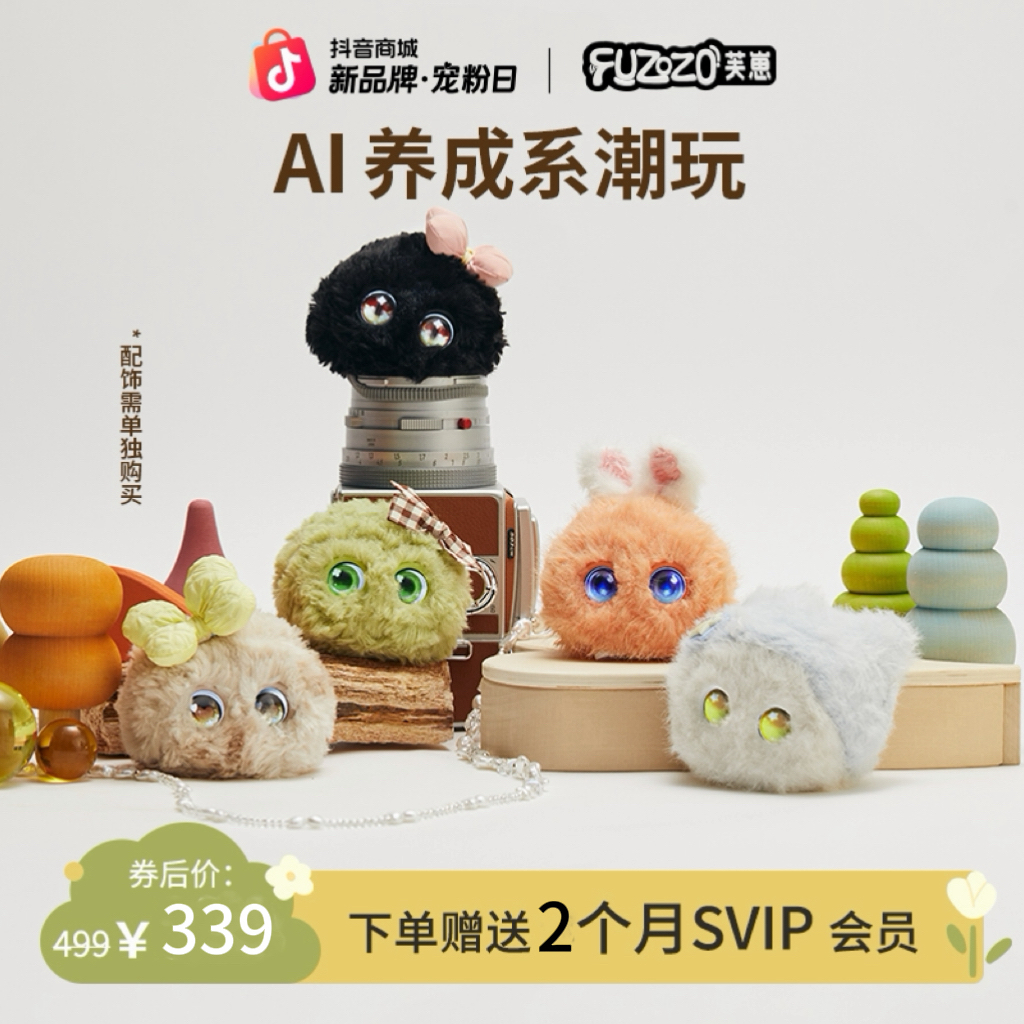 Fuzozo芙崽五行AI情感陪伴机器人金木水火土毛绒玩具潮流智能礼物