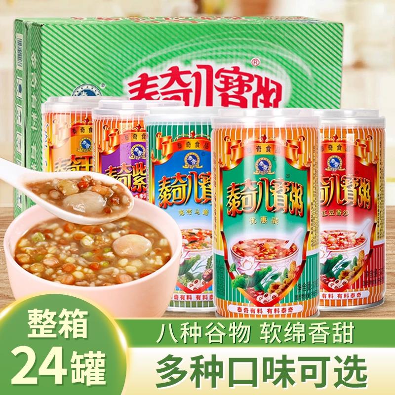 泰奇八宝粥五谷杂粮营养早餐粥红豆紫薯粥多口味速食粥24罐