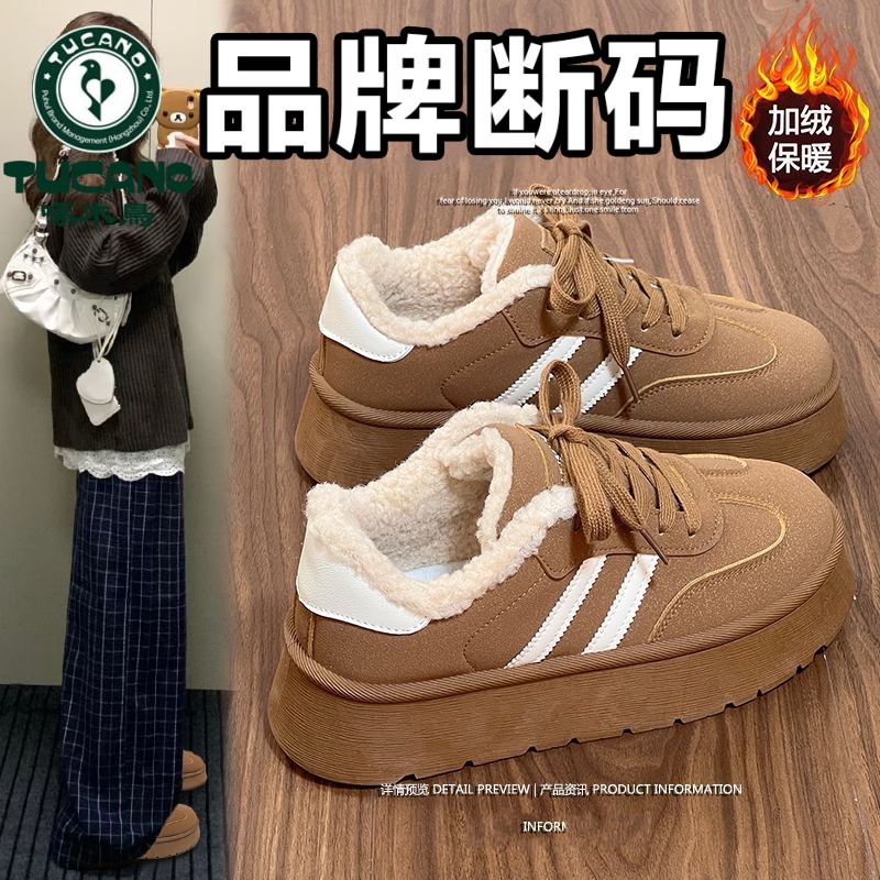 woodpecker/啄木鸟德训鞋女2025秋冬新款棉鞋加绒保暖休闲板鞋女