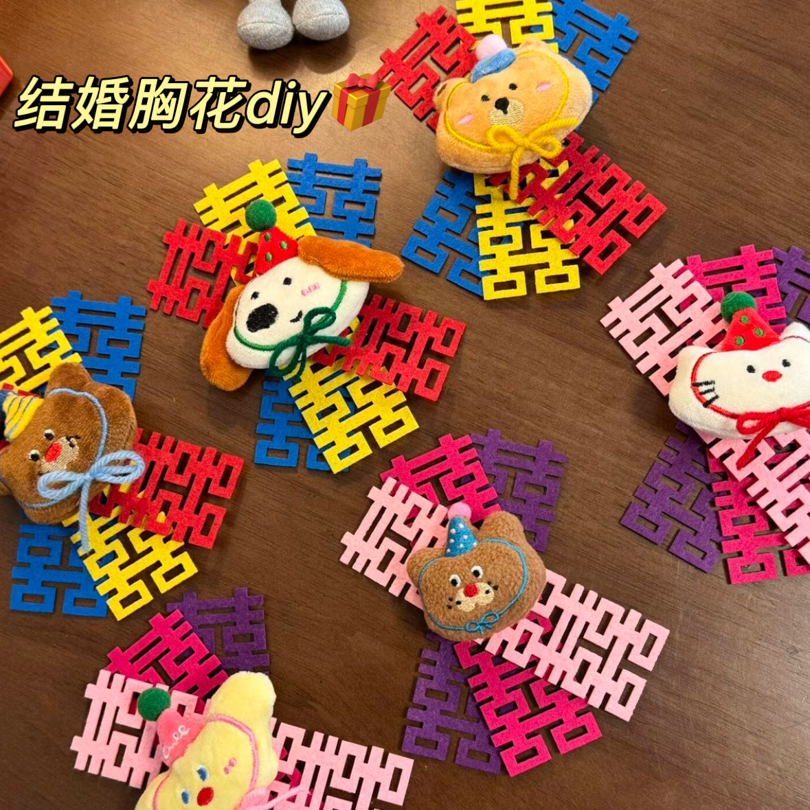 【玩偶结婚胸花】结婚礼物闺蜜结婚diy创意伴娘手工成品兄弟礼物