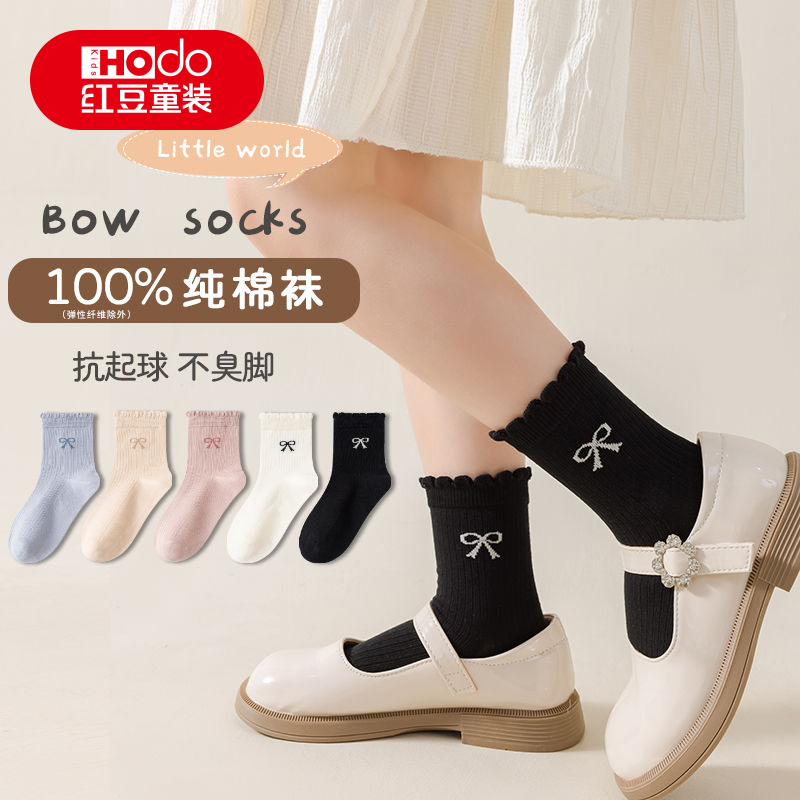 HOdo Kids儿童袜子秋冬季少女袜子透气防臭无骨中筒袜长袜堆堆袜