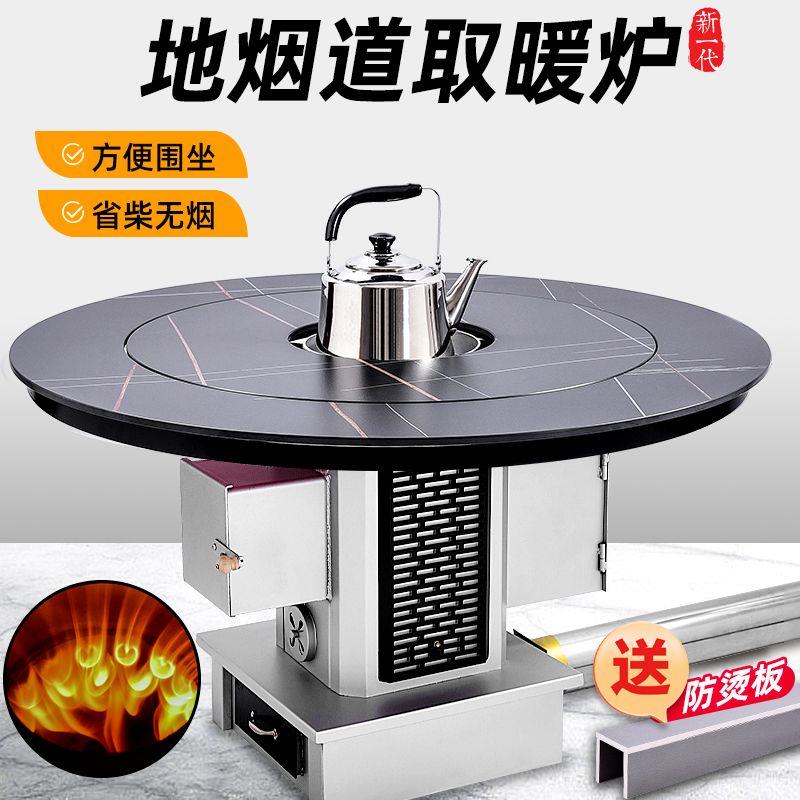加厚新型地烟道农村烤火柴火炉取暖炉神器无烟气化炉地火炉烤火桌