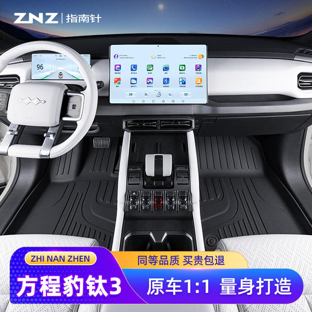 适用方程豹钛3脚垫25款汽车专用改装装饰用品tpe包围新款大包