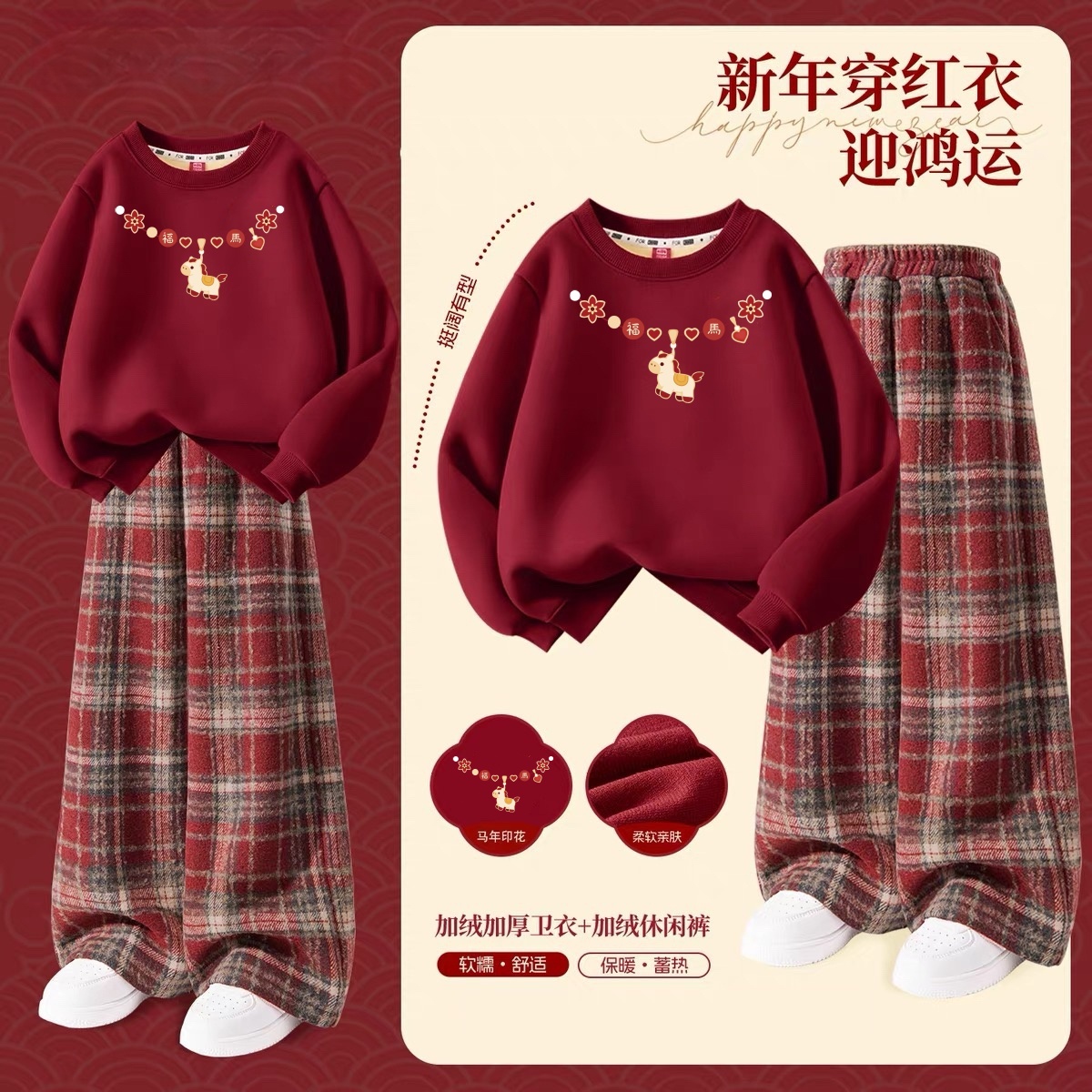 新年红色学生童装拜年服女童2026女孩加绒衣服本命年儿童格子套装