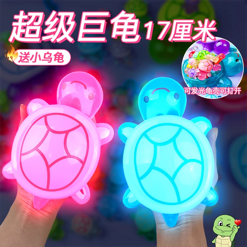 超大号乌龟太爷对对碰创意摆件塑料发光diy爆款巨无霸夜光小乌龟