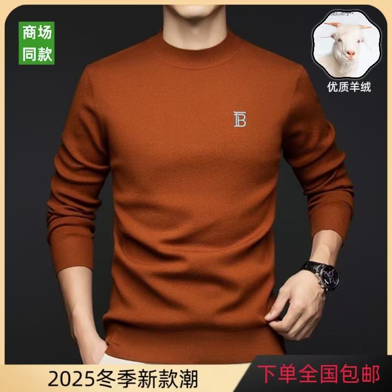 【专柜正品】2025春秋商务男时尚打底针织羊绒衫高档柔软贴身穿机洗