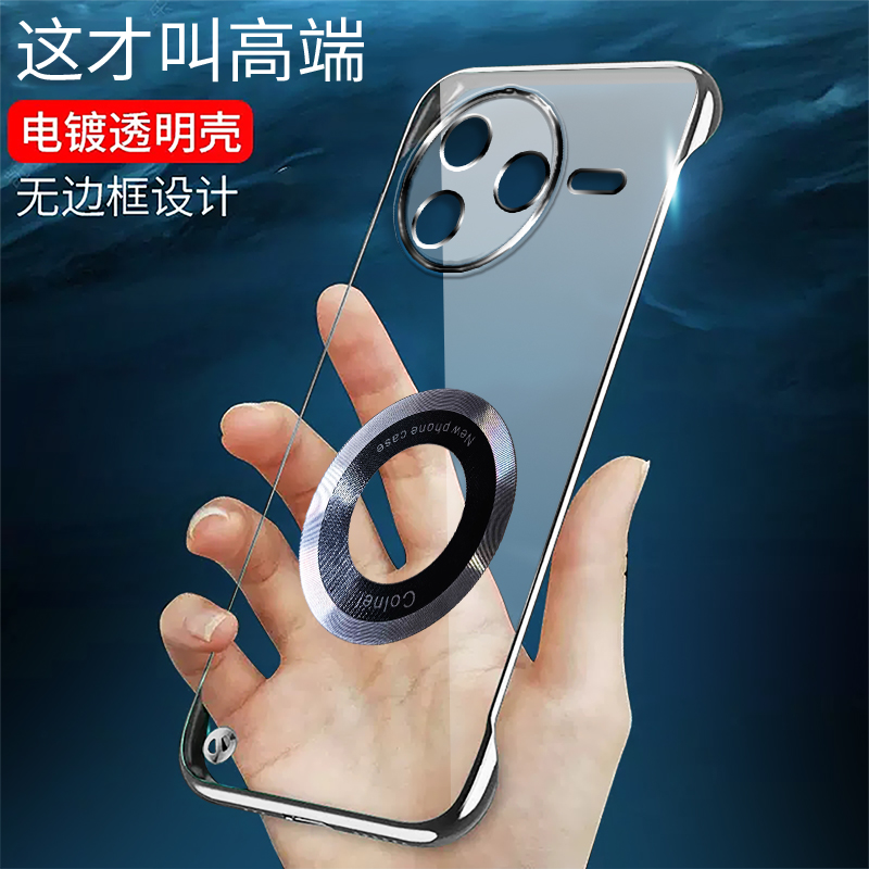 适用红米K80无边框k80pro手机壳电镀简约时尚透明磁吸充电超薄潮