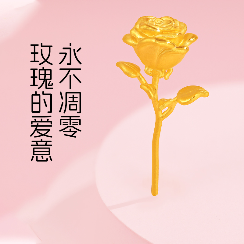 周金生黄金玫瑰花纯金永生花立体摆件足金999生日礼物送女友花束