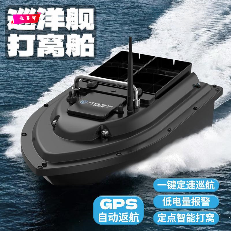户外打窝船钓鱼专用定位自动返航遥控船送钩下网远投拉网拖网船