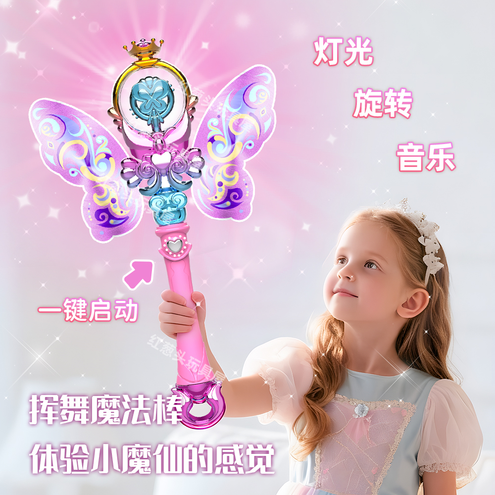 儿童公主魔法棒发光旋转巴拉仙女棒小魔仙变身送女孩生日礼物玩具