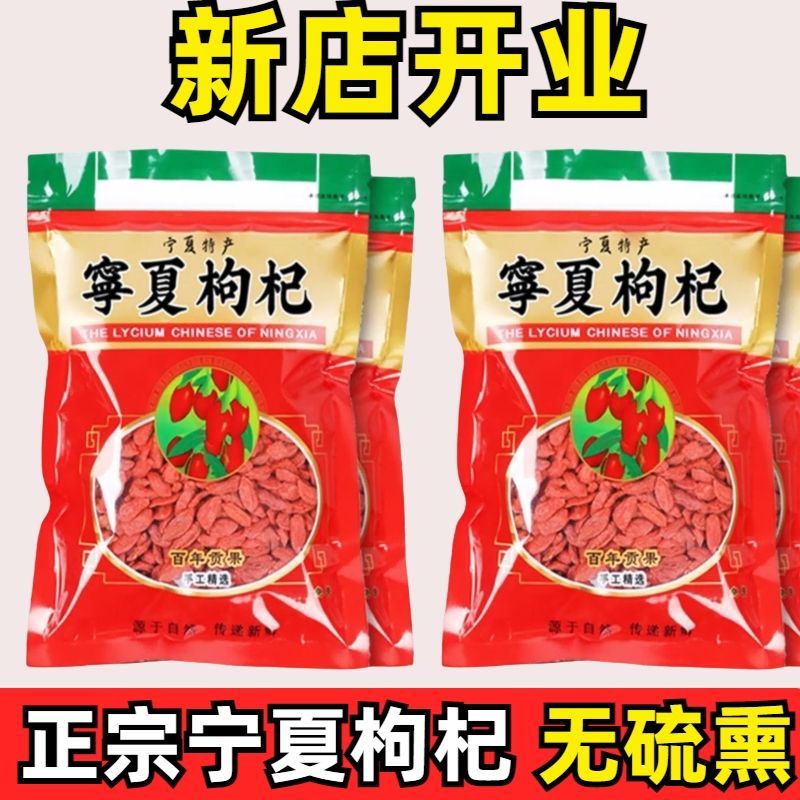 推荐新鲜宁头茬红枸杞子无硫纯冷藏保存