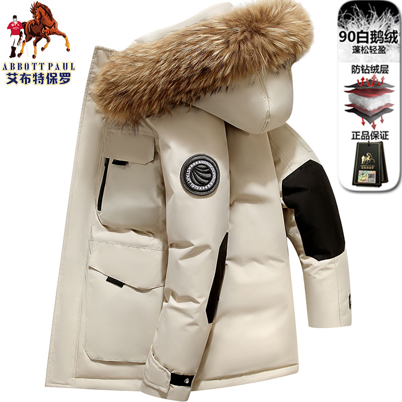 高档冬季三防连帽羽绒服男女同款户外加厚貉子毛领大码男装外套男