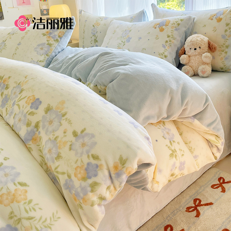 洁丽雅加厚牛奶绒床上四件套珊瑚绒被套冬季双面绒加绒床单三件套