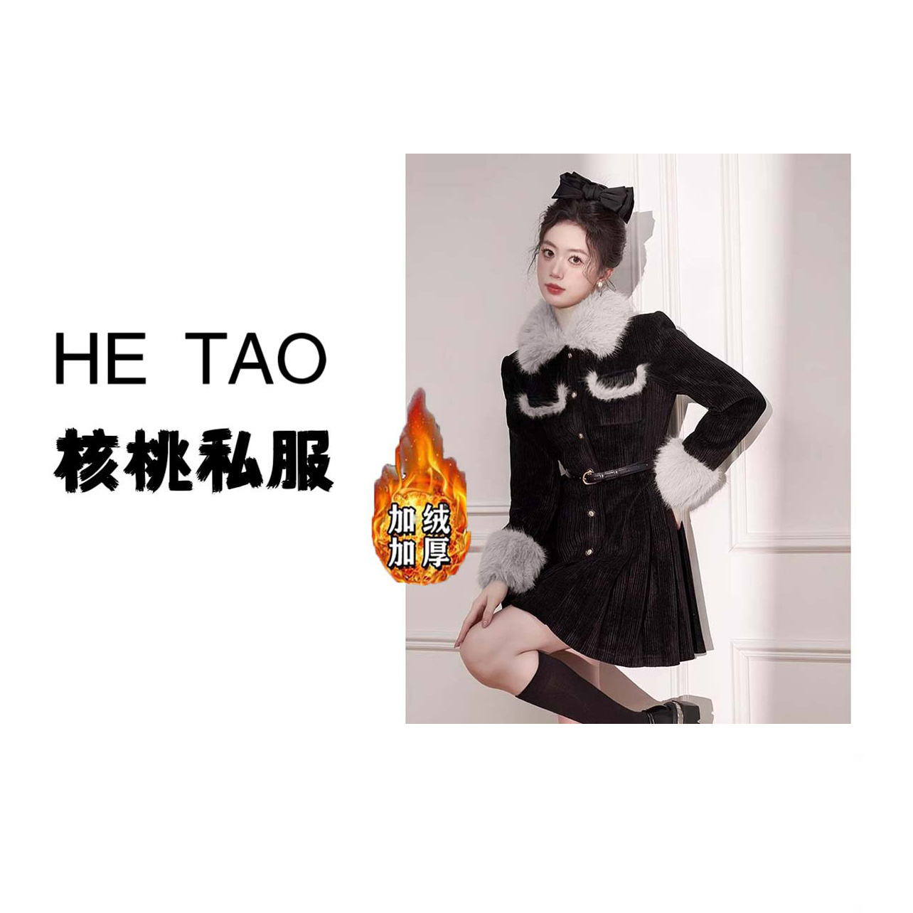 【核桃专属】【加绒加厚】【送腰带】外套女冬季小香风中长款大衣LJ0165