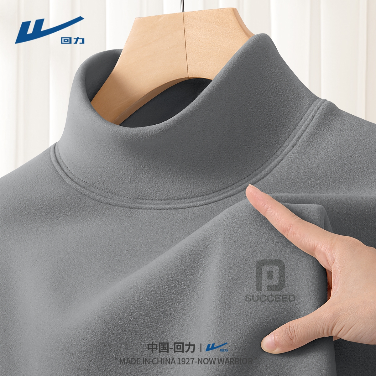 回力男士打底衫半高领休闲秋冬运动t恤男款德绒2025新款男生衣服W