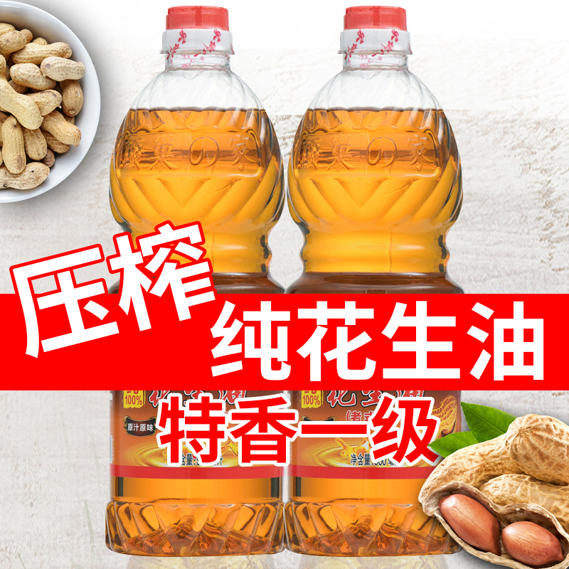 家乡人花生食用香油炒菜家用小瓶装食用油自榨油一级压榨纯花生油