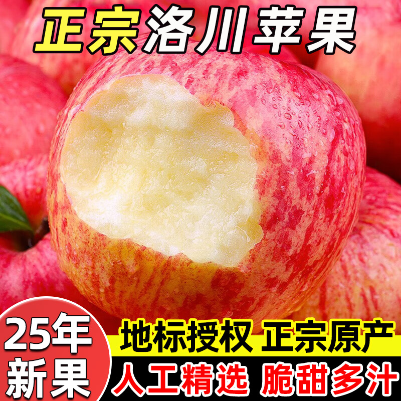 正宗陕西洛川红富士苹果新鲜现摘苹果水果大果脆甜当季热卖礼盒